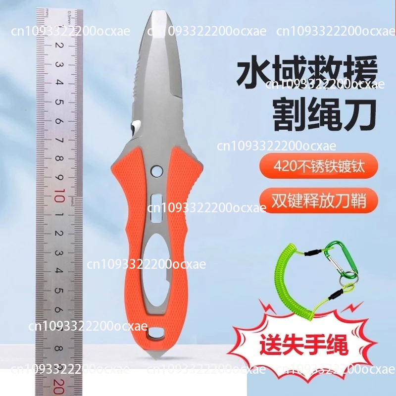 수상 구조용 나이프 야외 로프 커터 티타늄 도금 다기능 - Dive Knife Titanium 리뷰 및 가격